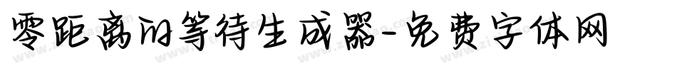 零距离的等待生成器字体转换