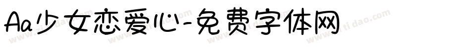 Aa少女恋爱心字体转换