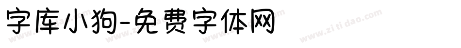 字库小狗字体转换