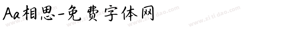 Aa相思字体转换