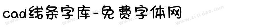cad线条字库字体转换