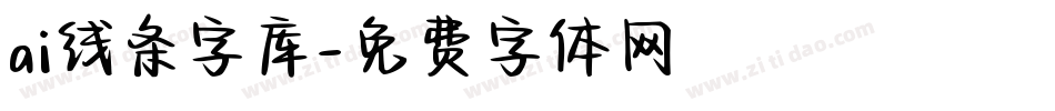 ai线条字库字体转换