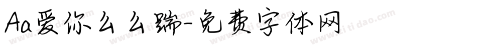 Aa爱你么么踹字体转换