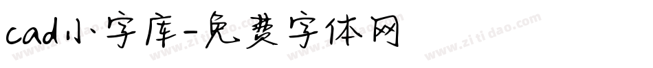 cad小字库字体转换
