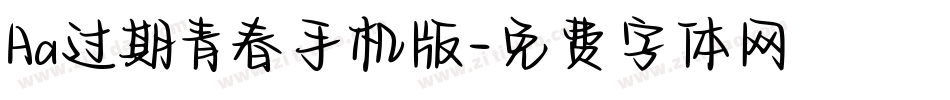 Aa过期青春手机版字体转换