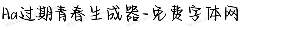 Aa过期青春生成器字体转换
