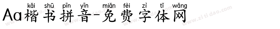 Aa楷书拼音字体转换