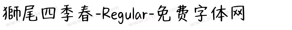 獅尾四季春-Regular字体转换