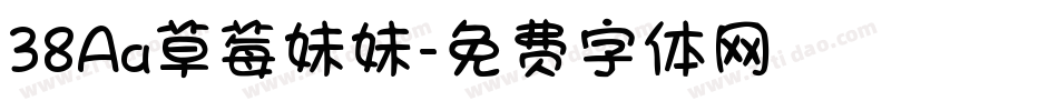38Aa草莓妹妹字体转换