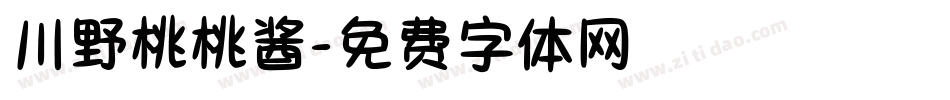 川野桃桃酱字体转换