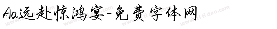 Aa远赴惊鸿宴字体转换