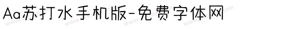 Aa苏打水手机版字体转换