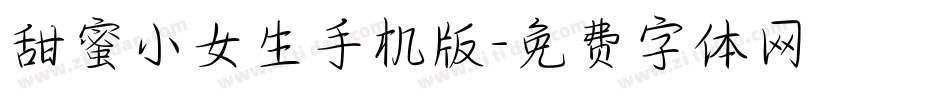 甜蜜小女生手机版字体转换