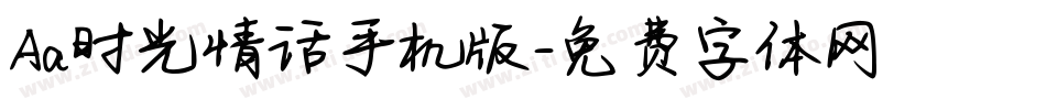 Aa时光情话手机版字体转换