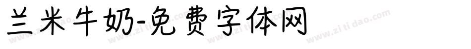 兰米牛奶字体转换