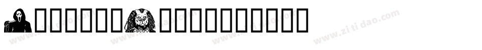 SlumberParty字体转换