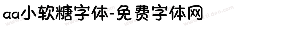 aa小软糖字体字体转换