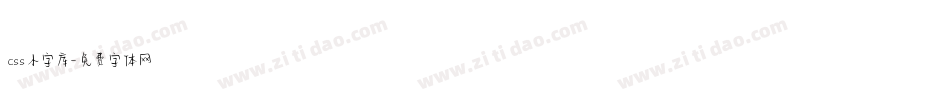 css小字库字体转换