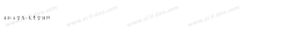 手机小字库字体转换