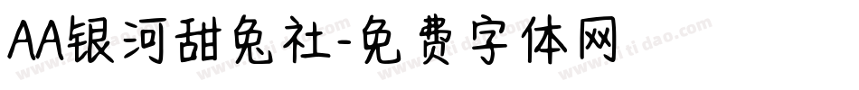 AA银河甜兔社字体转换