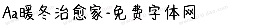 Aa暖冬治愈家字体转换