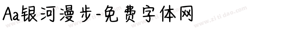 Aa银河漫步字体转换