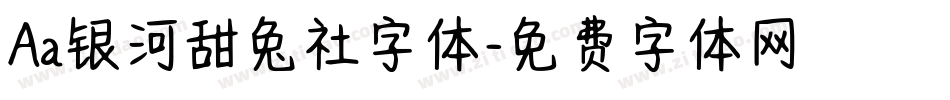 Aa银河甜兔社字体字体转换