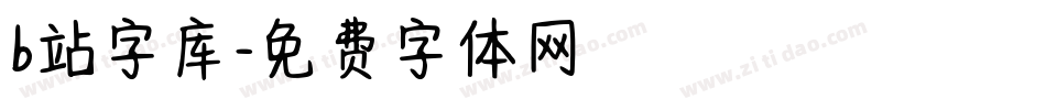 b站字库字体转换