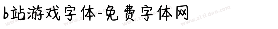 b站游戏字体字体转换