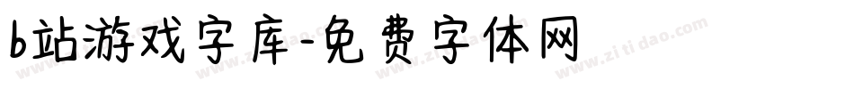 b站游戏字库字体转换
