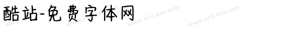 酷站字体转换