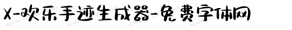 X-欢乐手迹生成器字体转换
