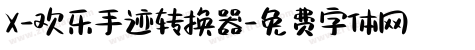 X-欢乐手迹转换器字体转换