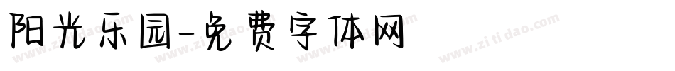 阳光乐园字体转换