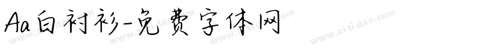 Aa白衬衫字体转换