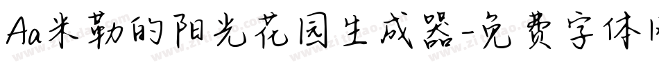 Aa米勒的阳光花园生成器字体转换