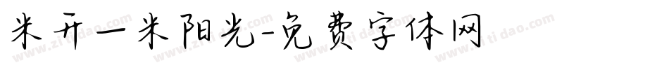 米开一米阳光字体转换