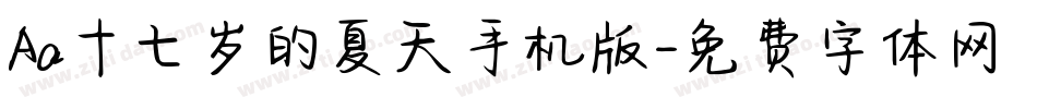 Aa十七岁的夏天手机版字体转换
