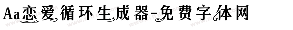 Aa恋爱循环生成器字体转换