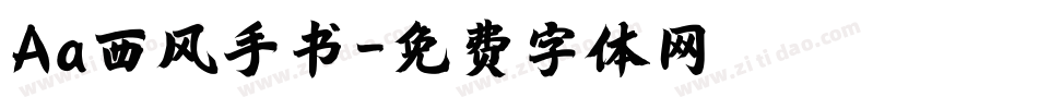 Aa西风手书字体转换