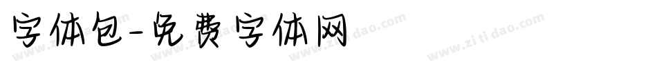 字体包字体转换