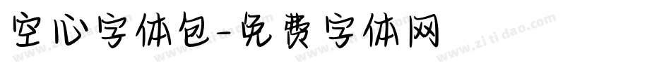 空心字体包字体转换