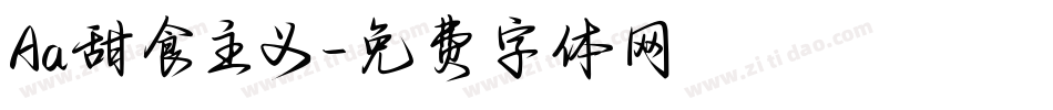Aa甜食主义字体转换