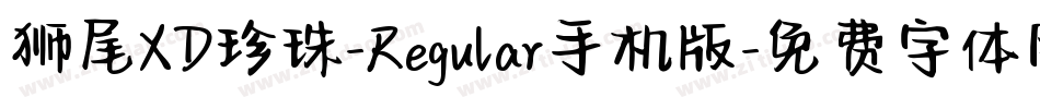 狮尾XD珍珠-Regular手机版字体转换