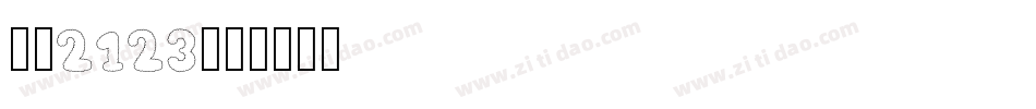 仿宋2123字体转换