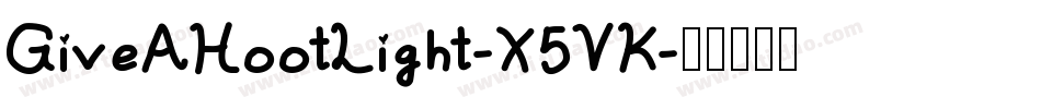 GiveAHootLight-X5VK字体转换