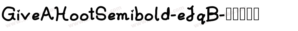 GiveAHootSemibold-eJqB字体转换