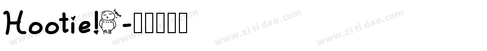 Hootie!字体转换