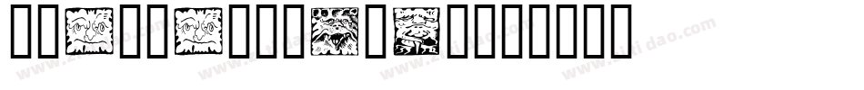 SlimpiSquares字体转换