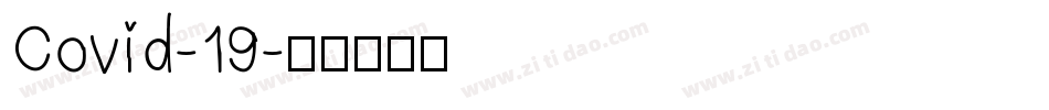 Covid-19字体转换